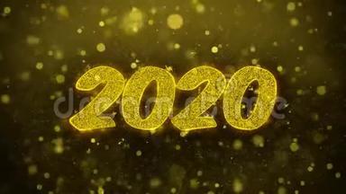 2020新年祝福贺卡、邀请信、庆祝烟火